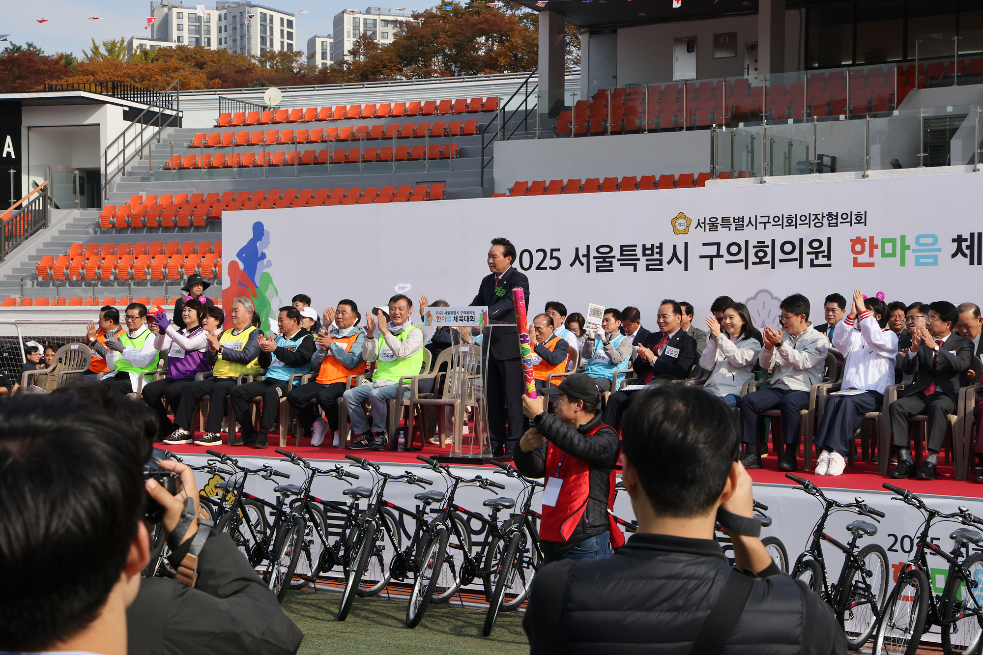 서울시 구의회의원 한마음체육대회