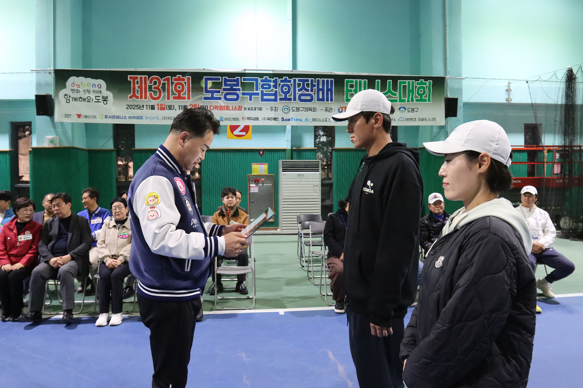 협회장배 테니스대회