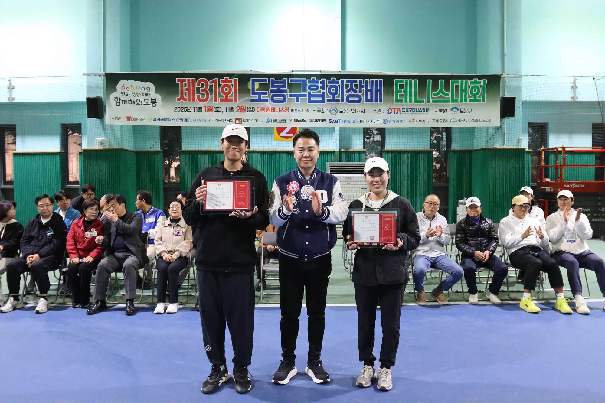 협회장배 테니스대회