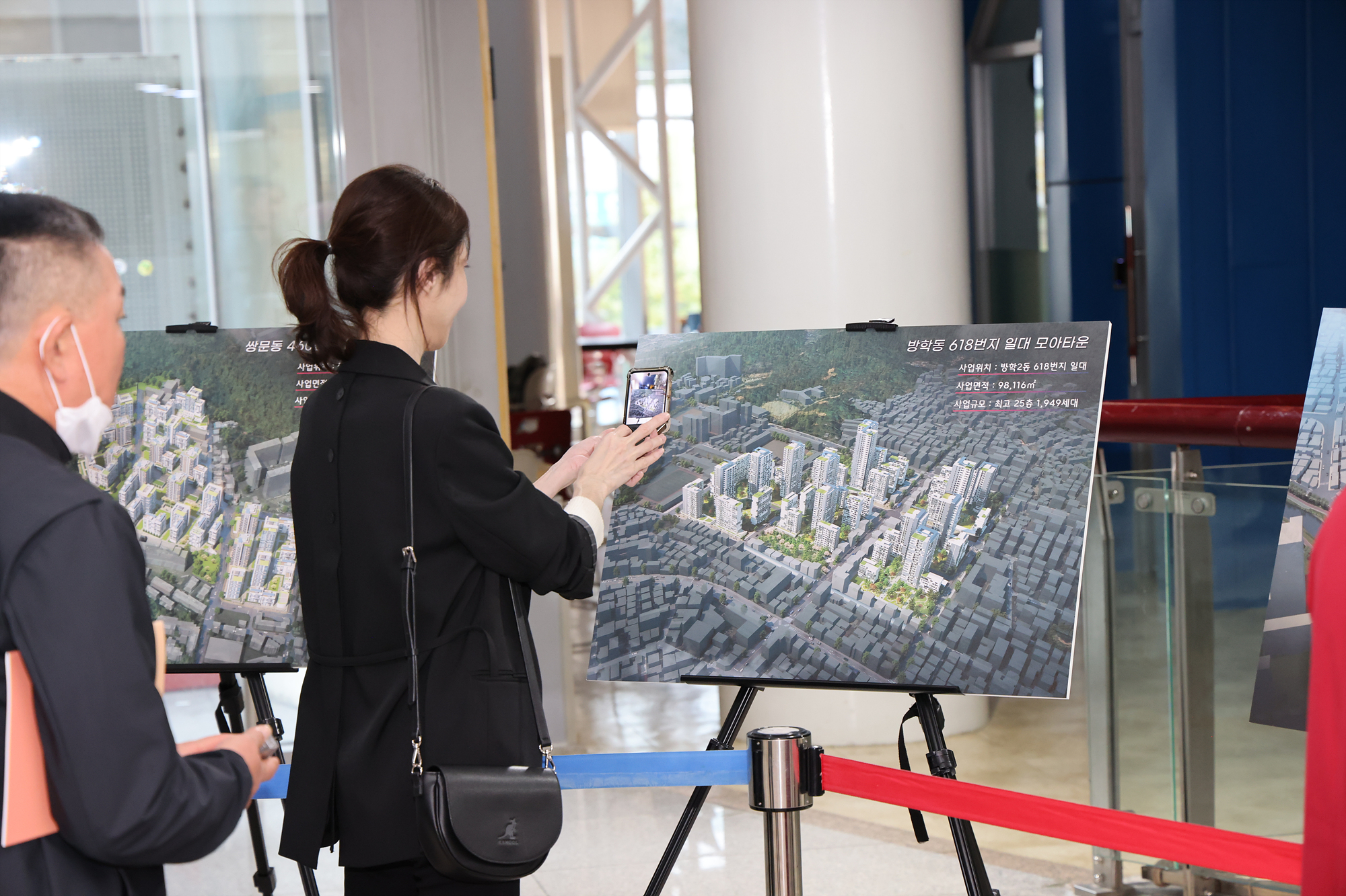 재건축 재개발 주민설명회