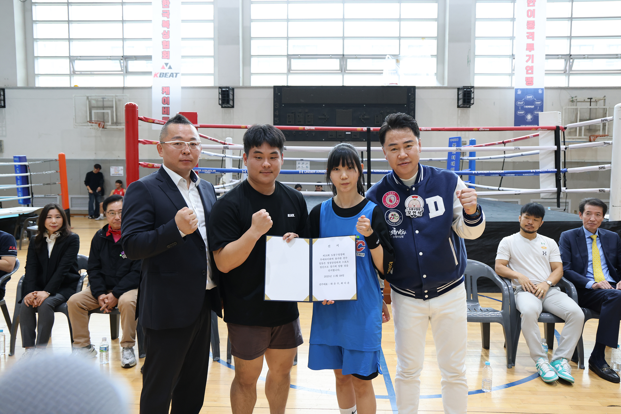 구청장배 무에타이 대회