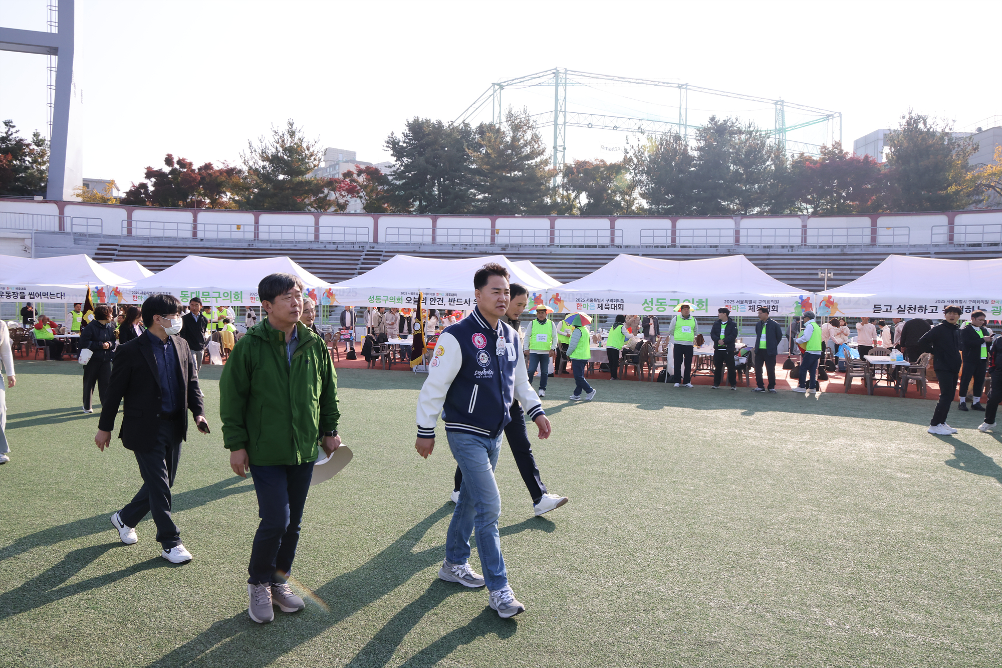 서울시 구의회의원 한마음체육대회