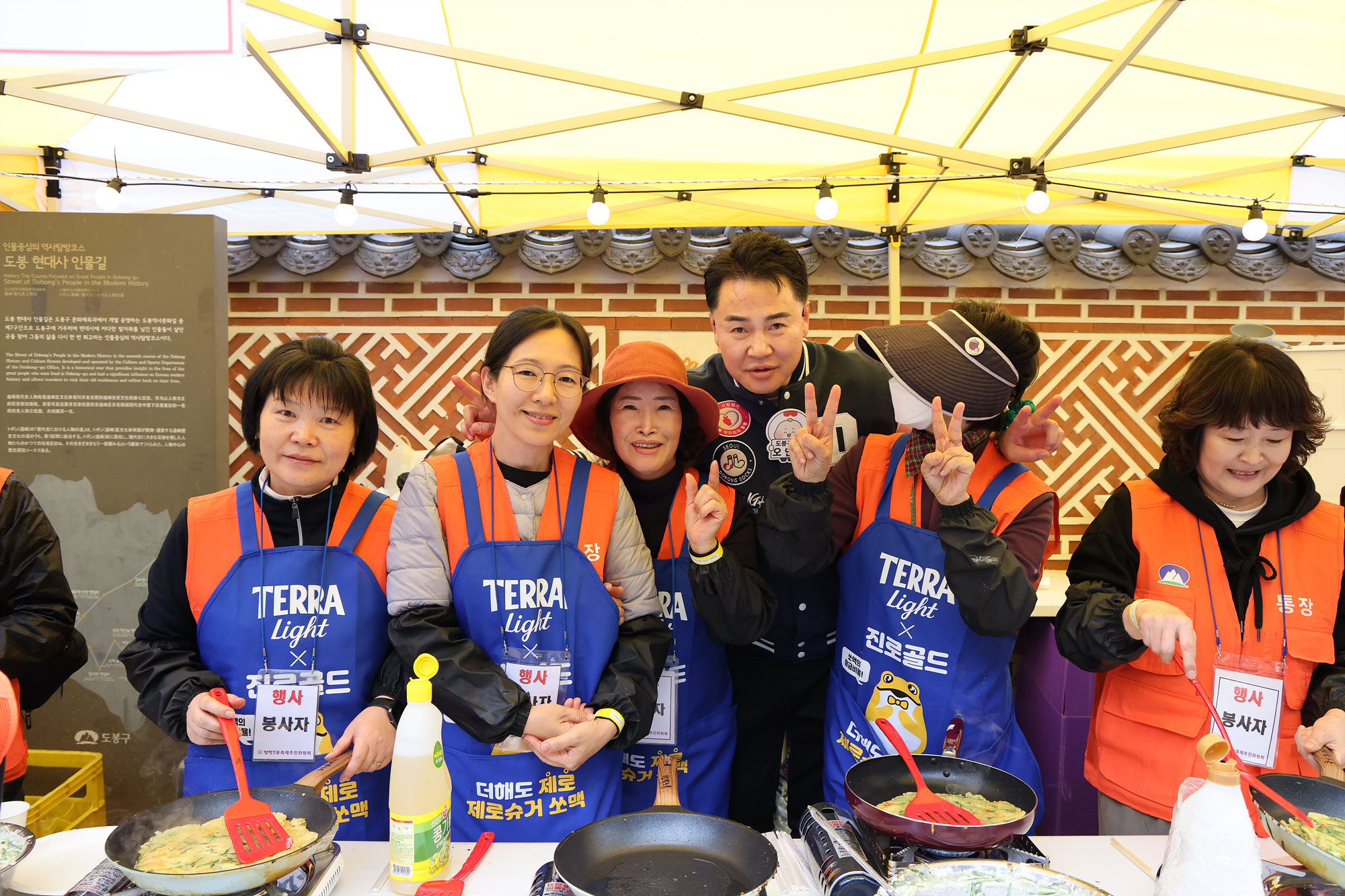 방학3동 동축제