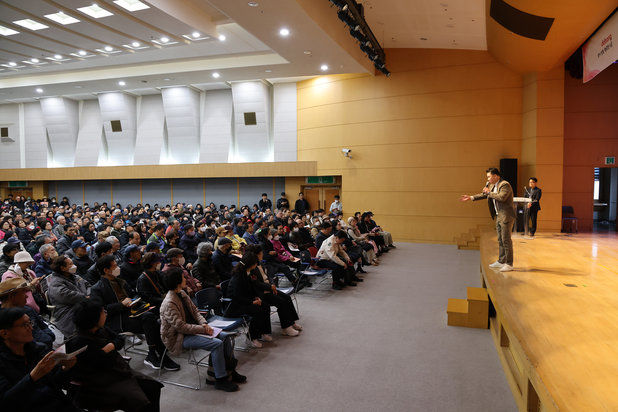 재건축 재개발 주민설명회