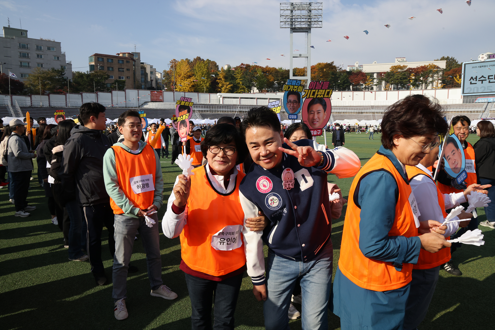 서울시 구의회의원 한마음체육대회