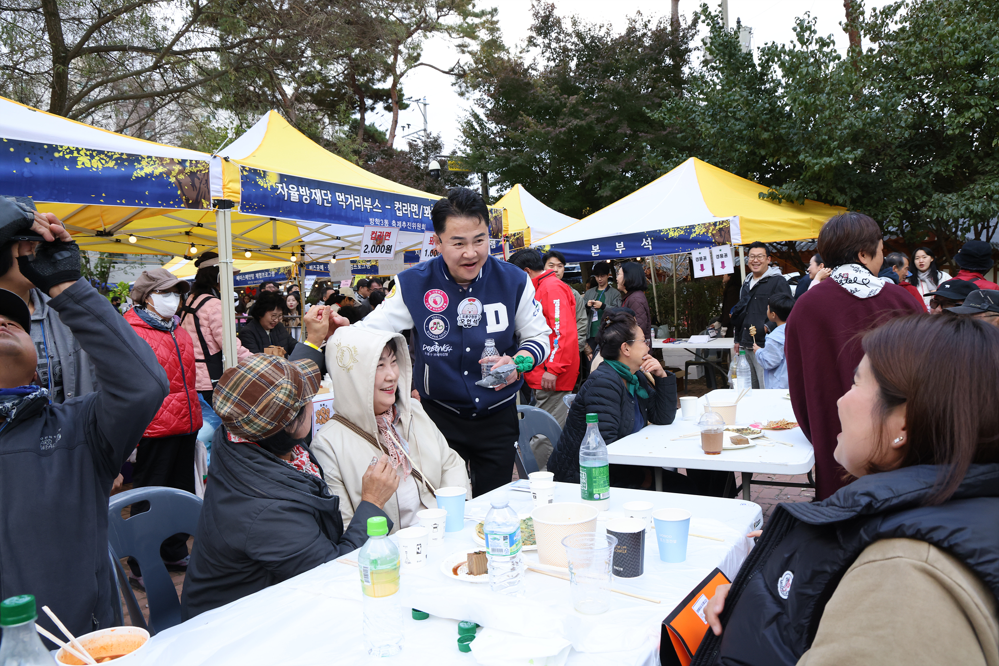 방학3동 동축제