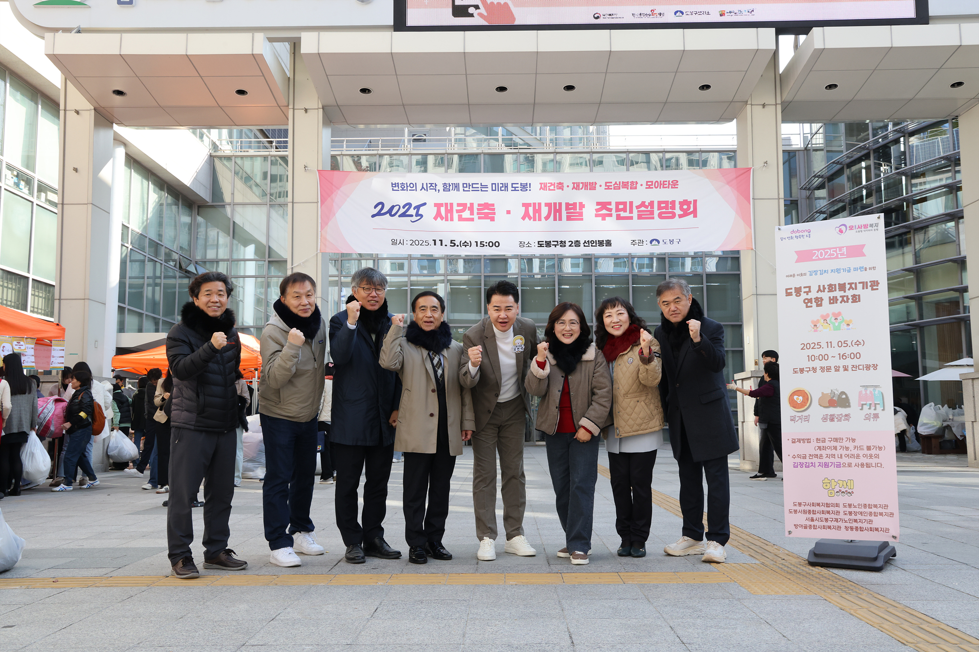 사회복지기관 김장김치 연합 바자회