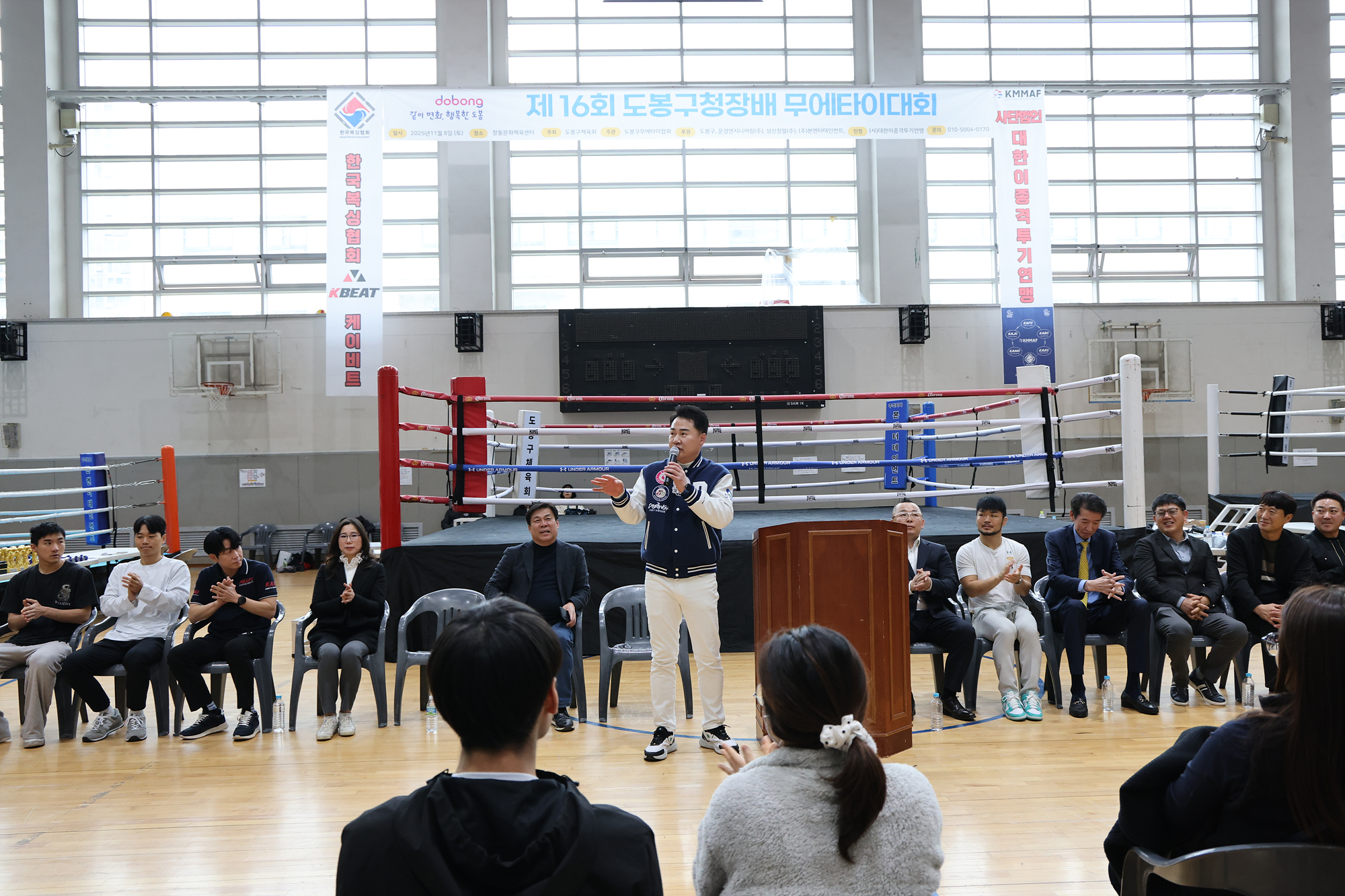 구청장배 무에타이 대회