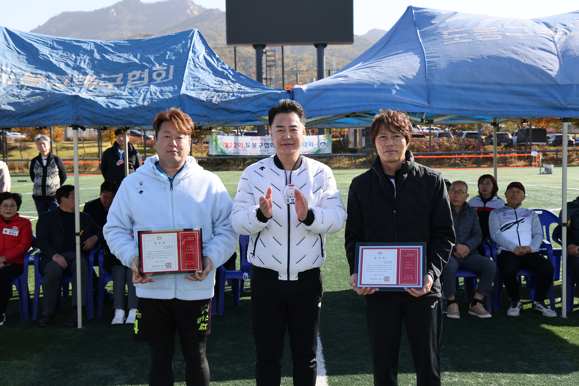 협회장기 족구대회