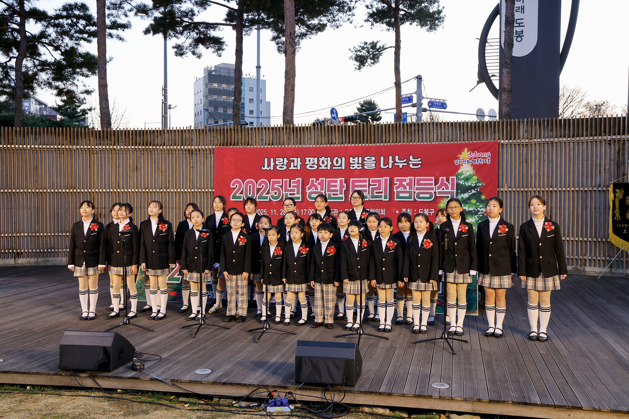 성탄트리점등식