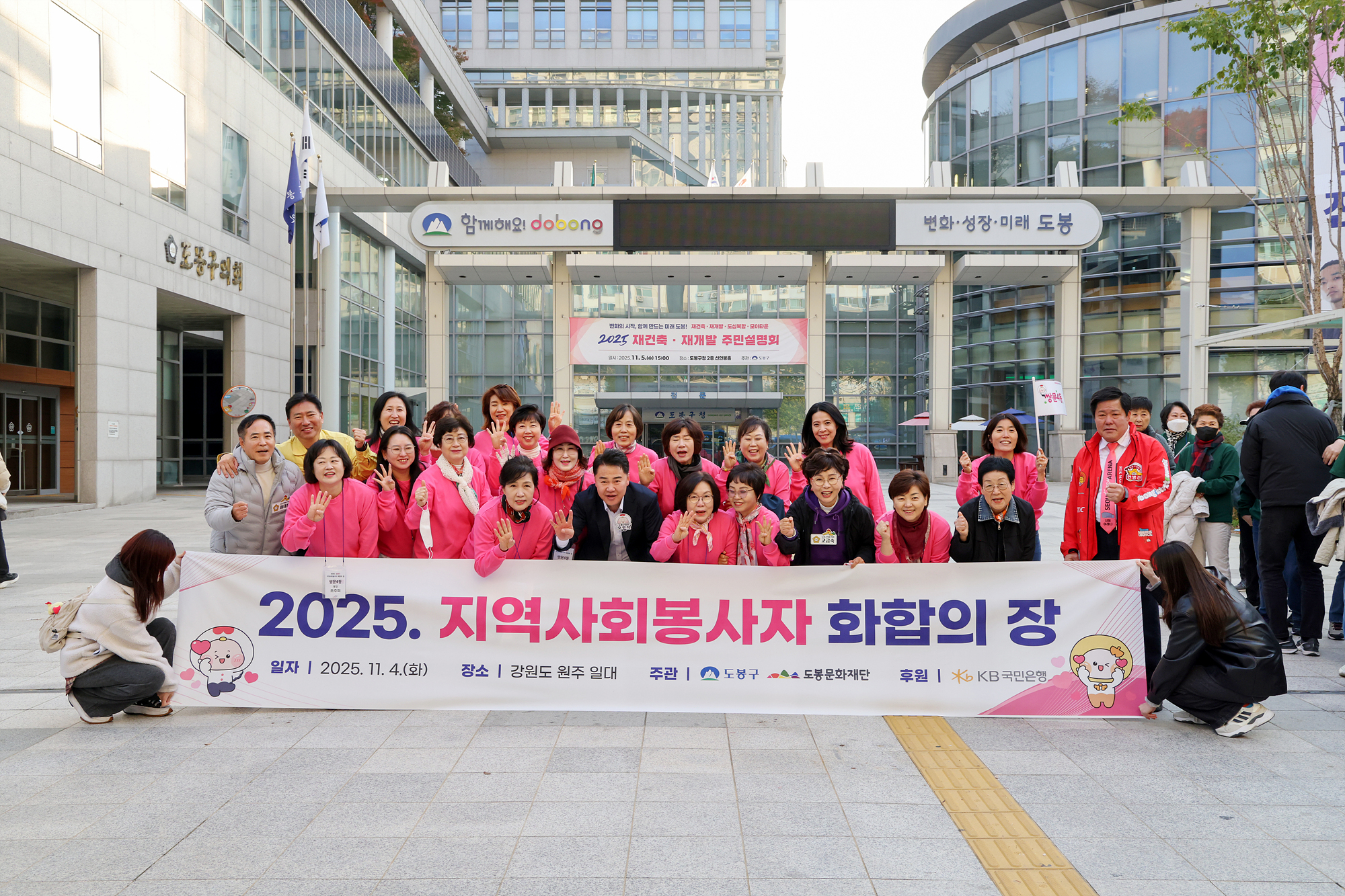 통장 역량강화 워크숍 환송