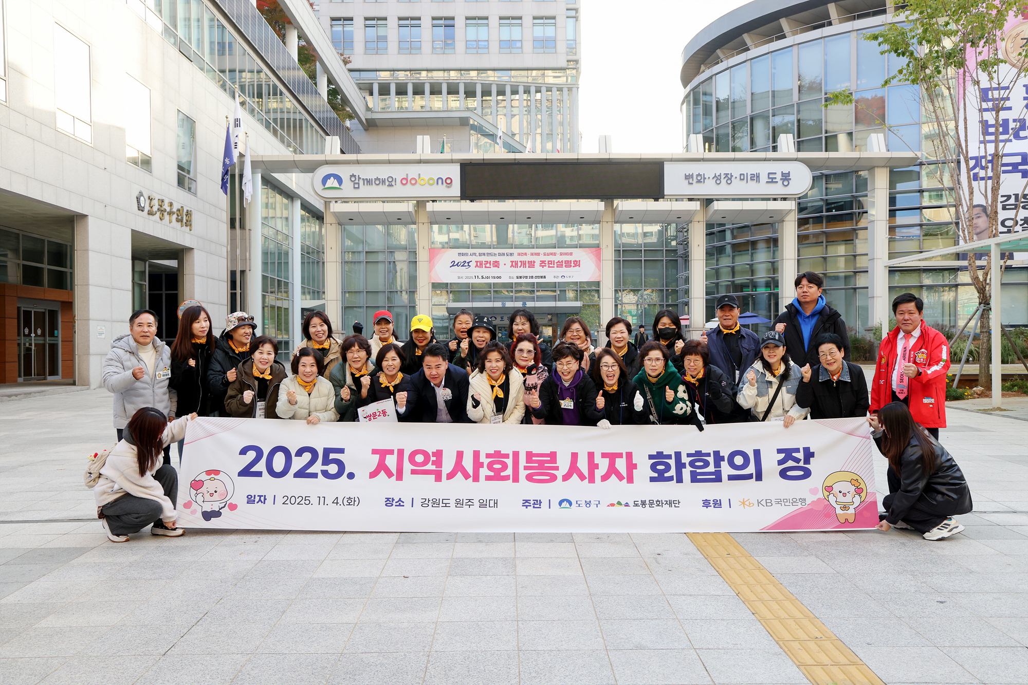 통장 역량강화 워크숍 환송