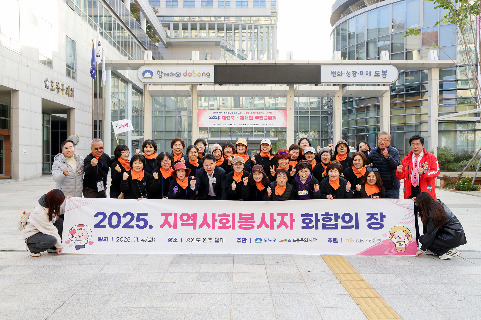 통장 역량강화 워크숍 환송