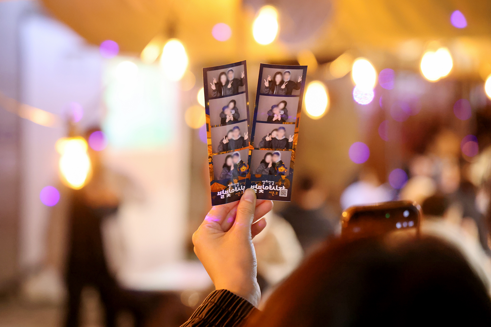 쌍리단길 별빛 야시장