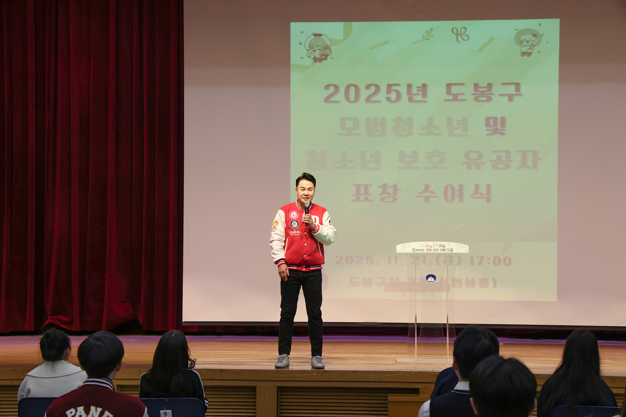 모범청소년 및 청소년 보호 유공자 표창 수여식