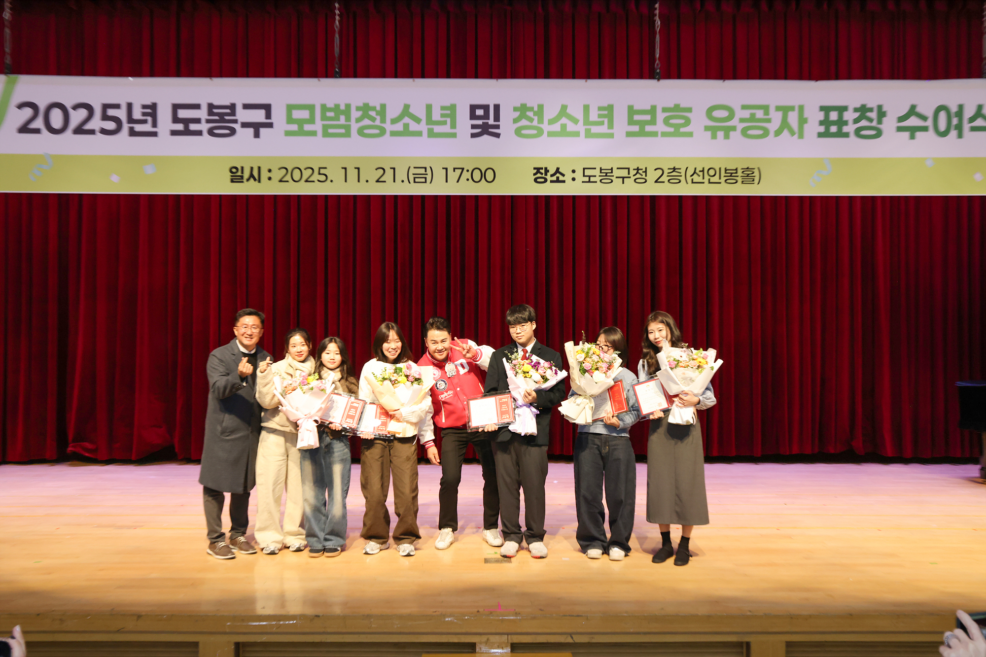 모범청소년 및 청소년 보호 유공자 표창 수여식