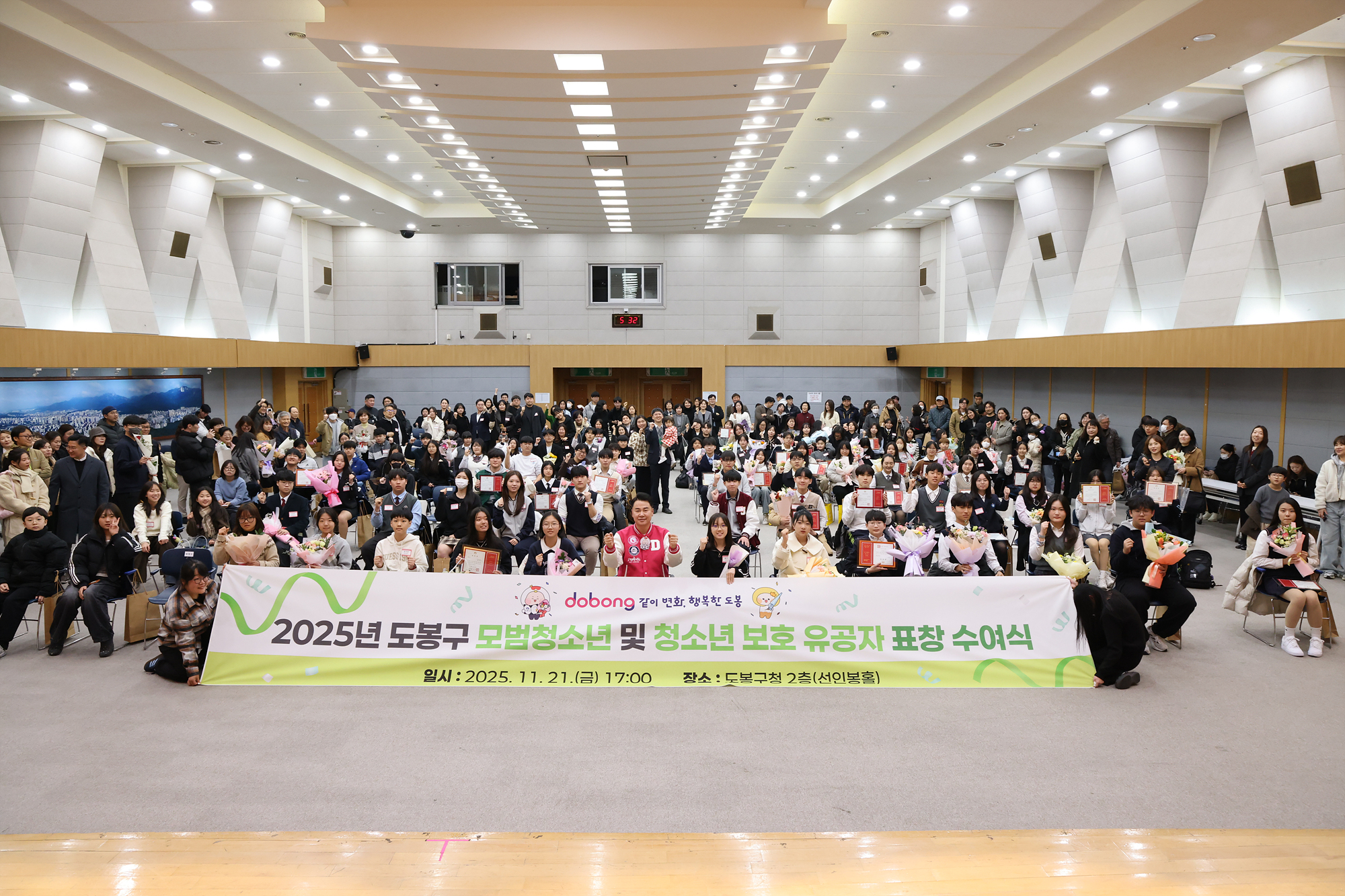 모범청소년 및 청소년 보호 유공자 표창 수여식