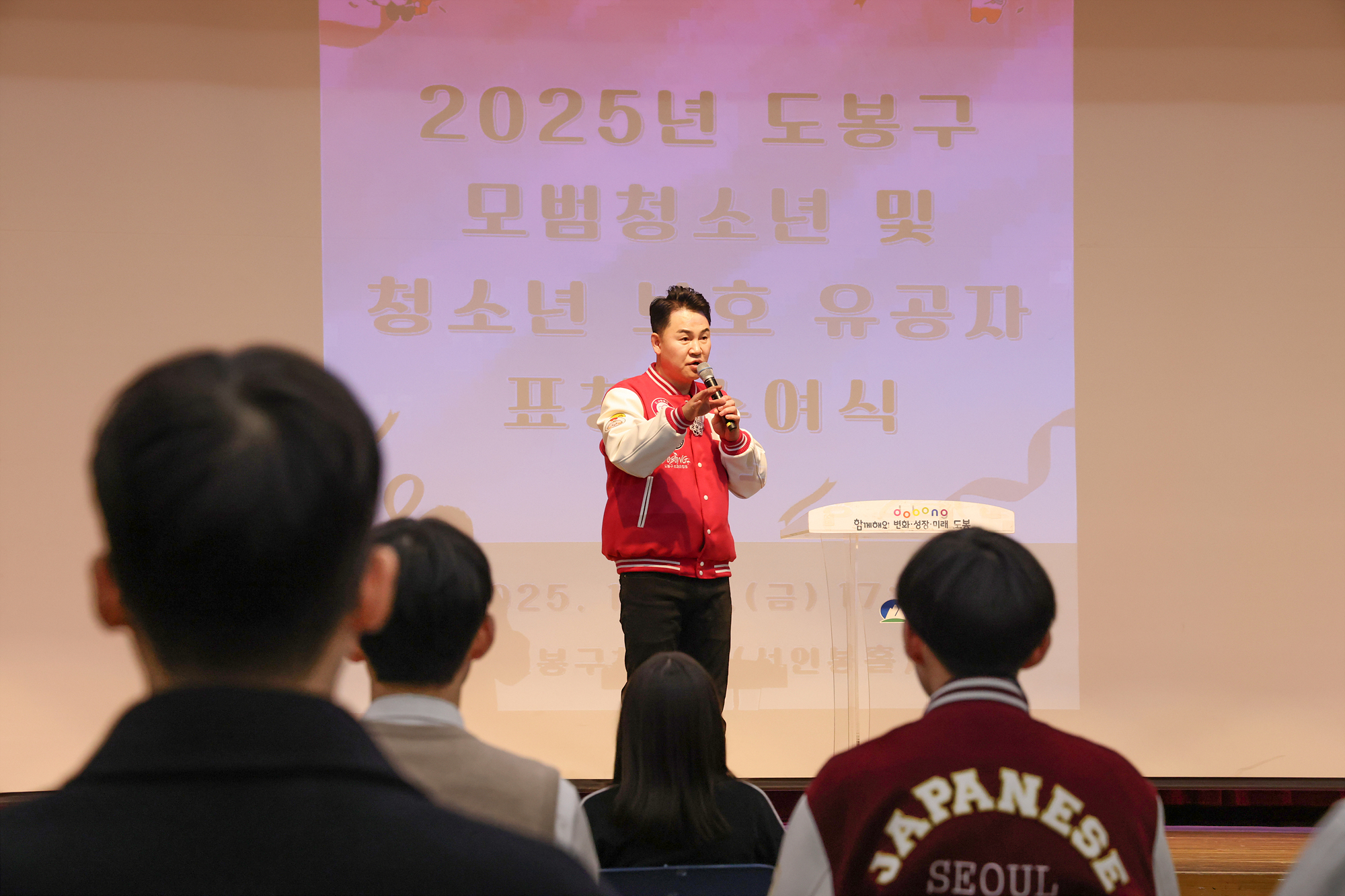 모범청소년 및 청소년 보호 유공자 표창 수여식