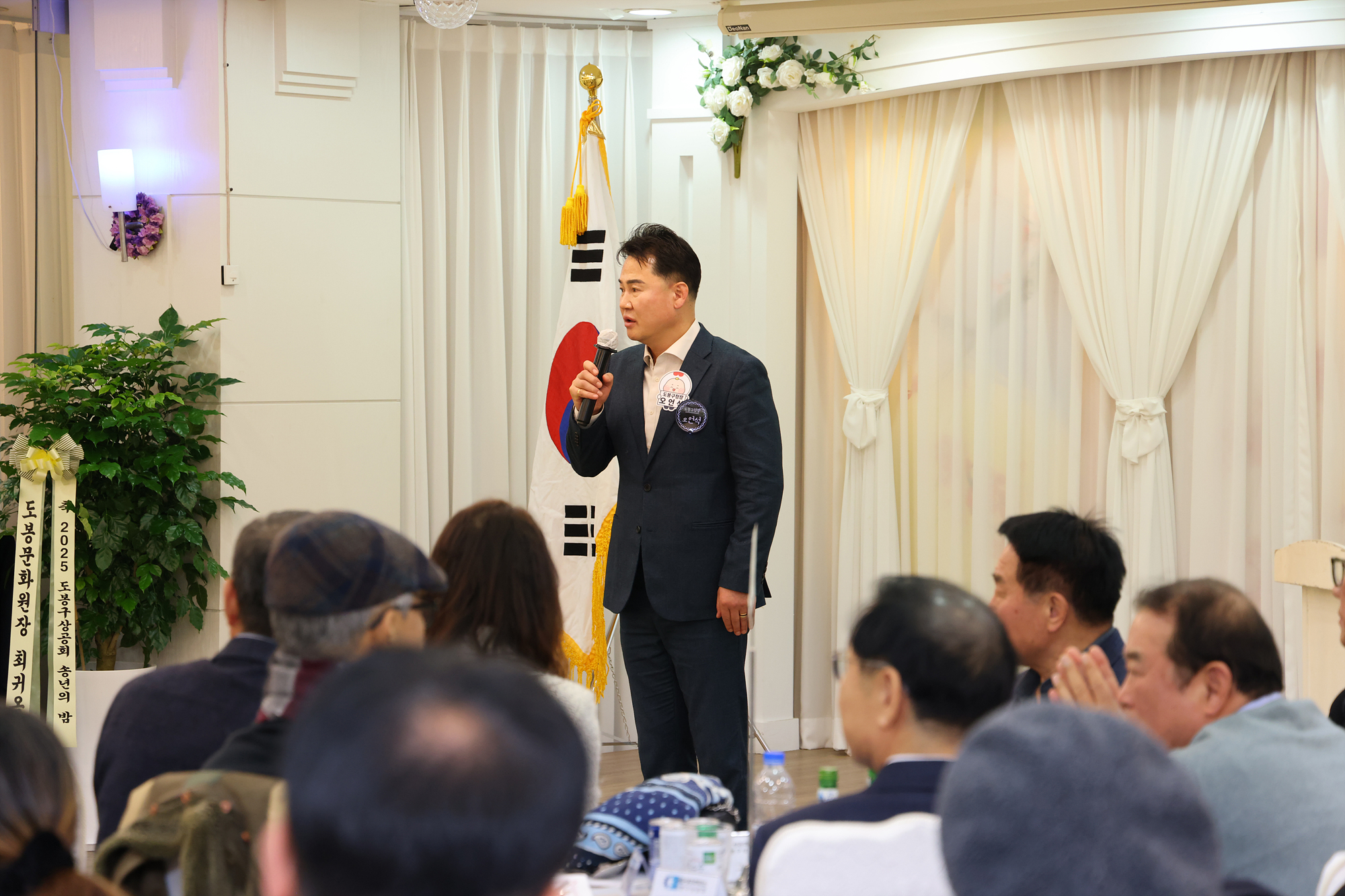 상공회 송년의 밤