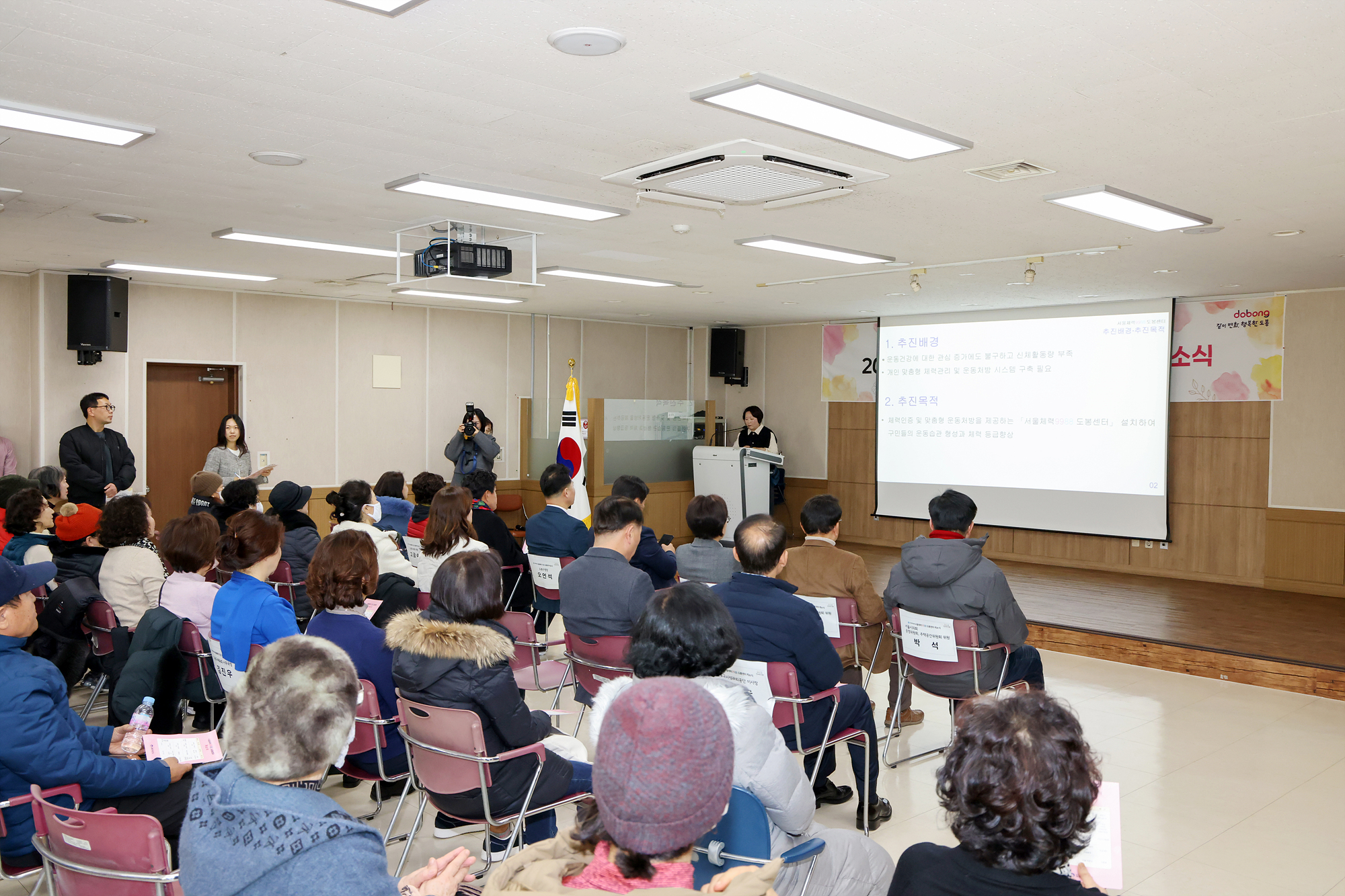 서울체력9988 도봉체력인증센터 개소식