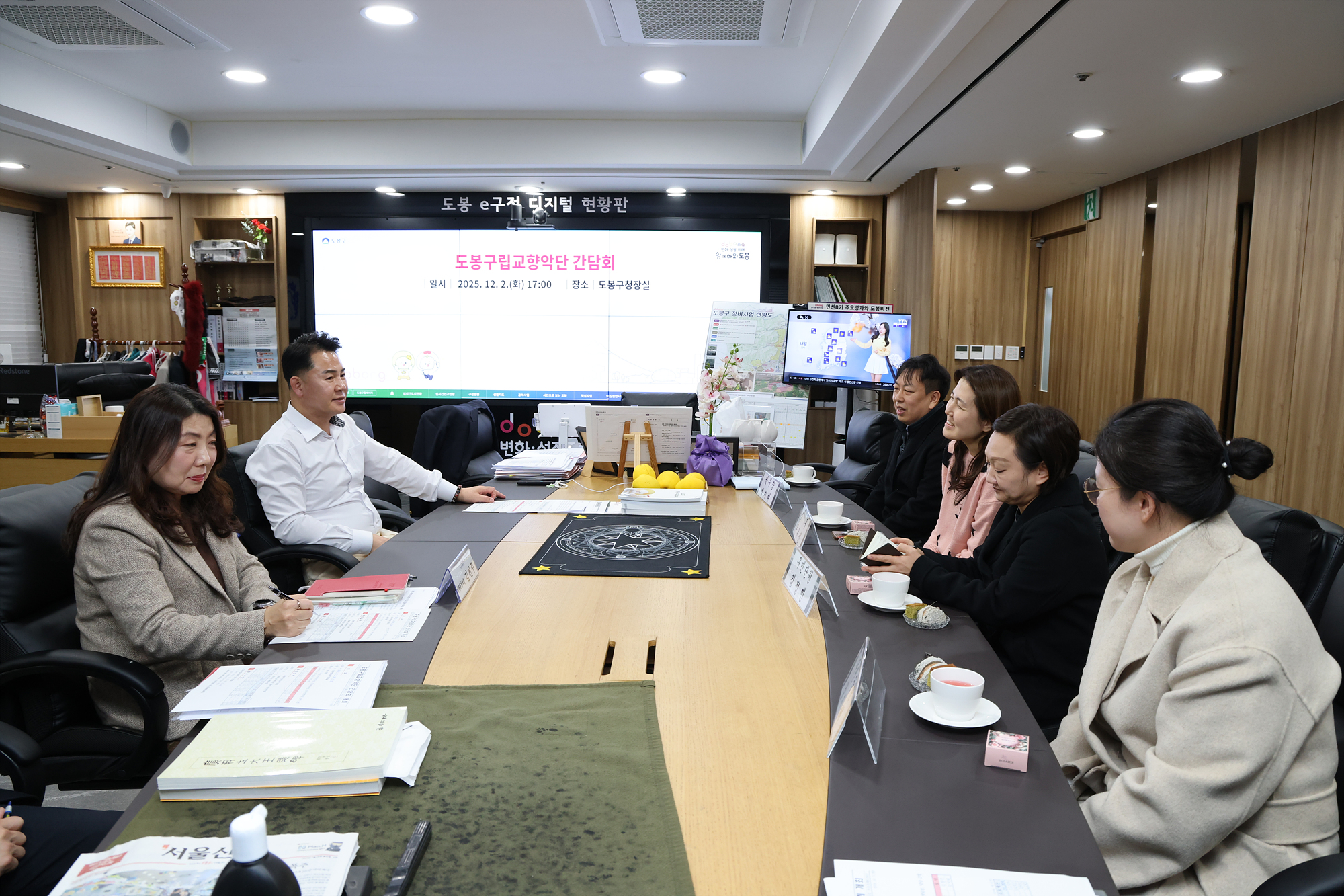 구립교향악단 간담회