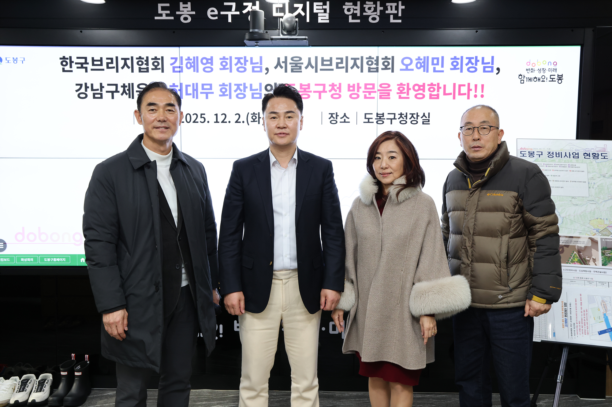 한국브리지협회 간담회