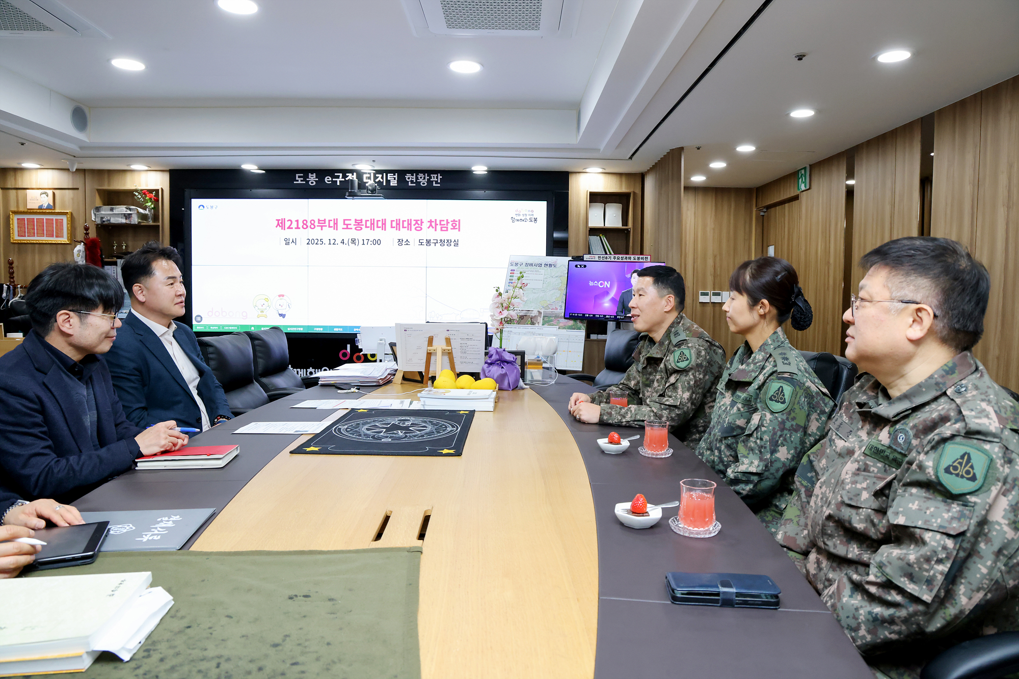 제2188부대 도봉 대대장 차담회