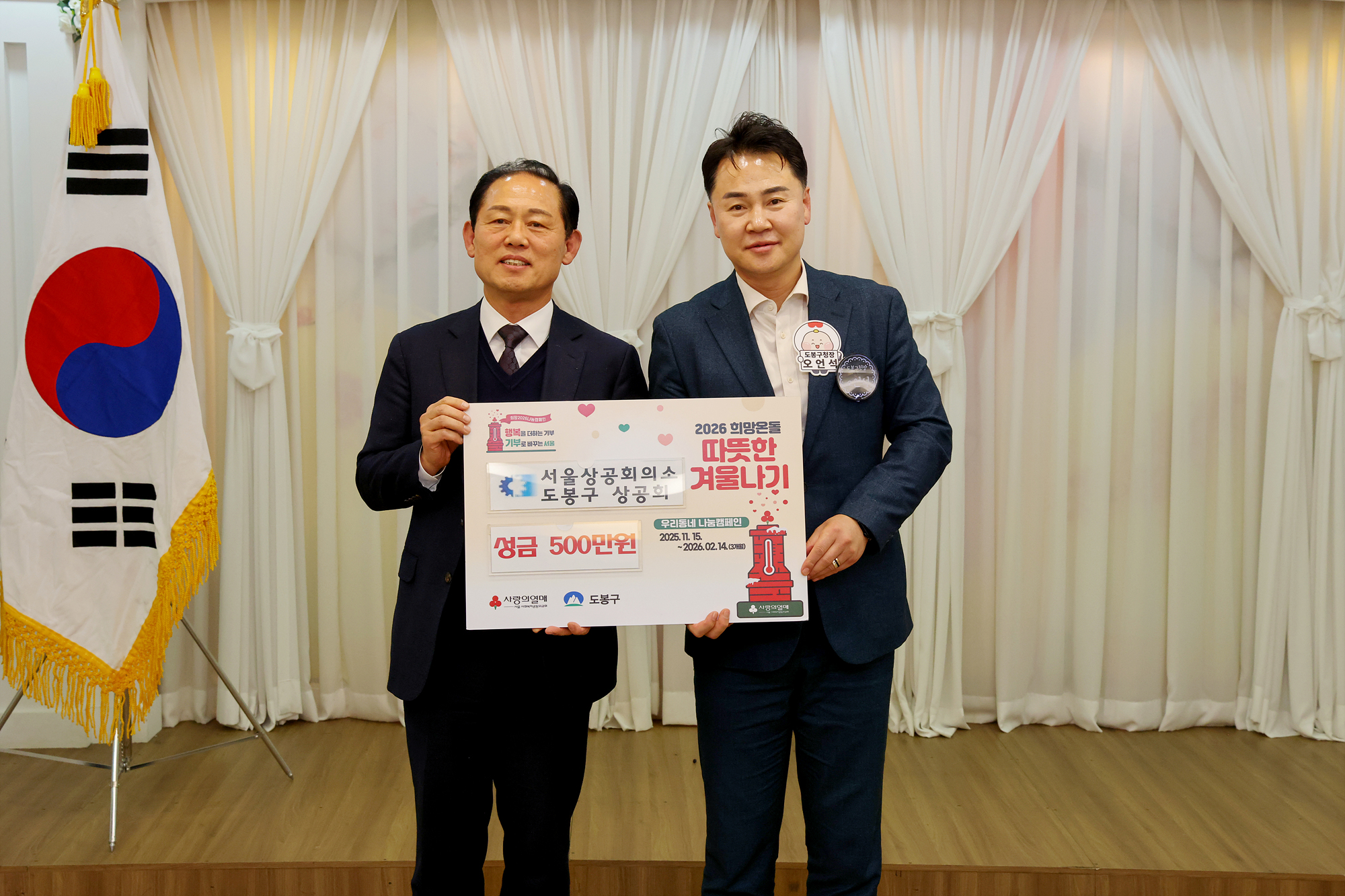 상공회 송년의 밤