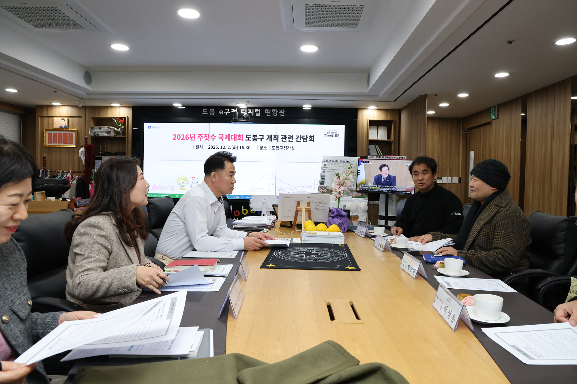 주짓수 관계자 차담회