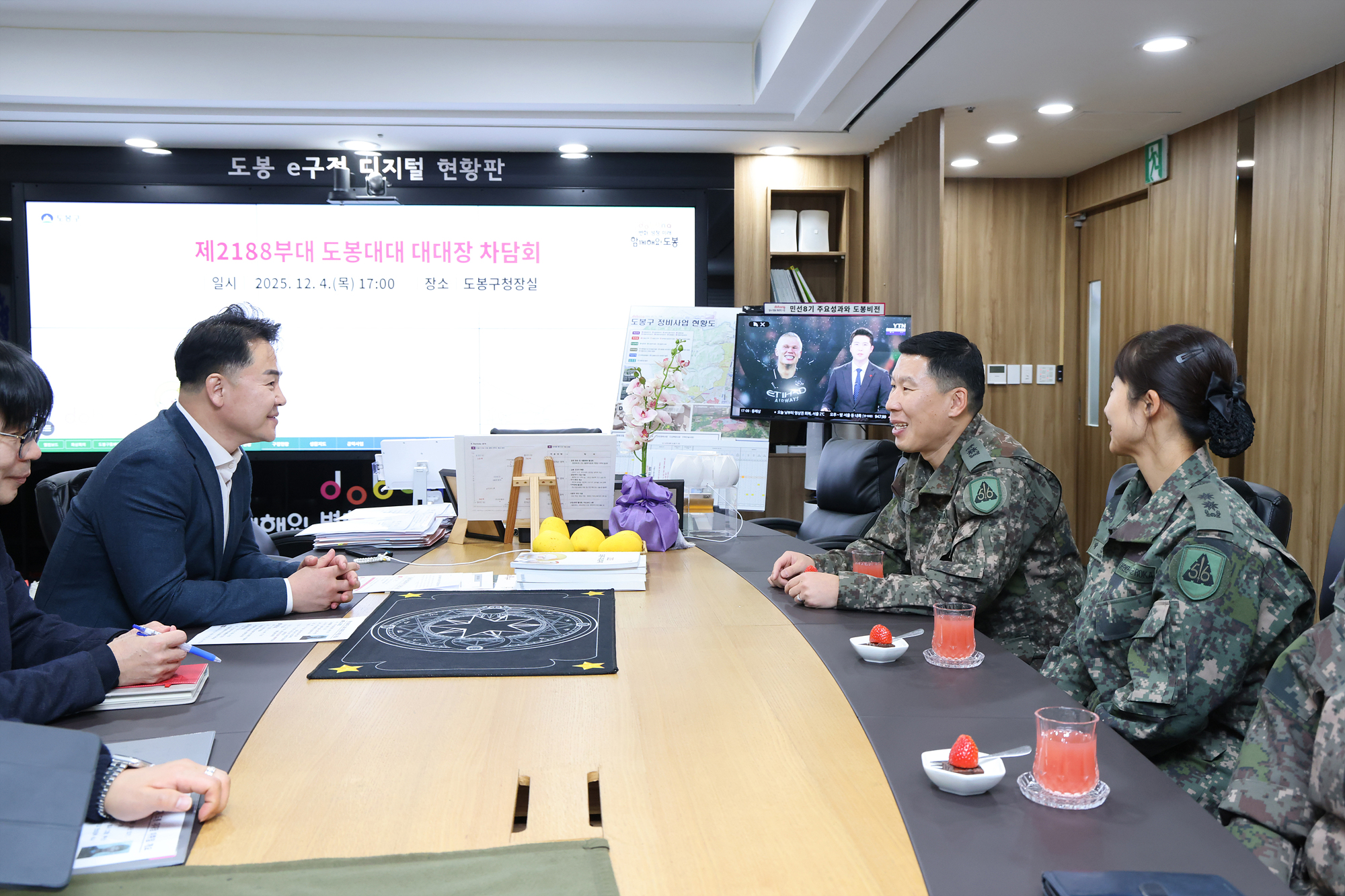 제2188부대 도봉 대대장 차담회