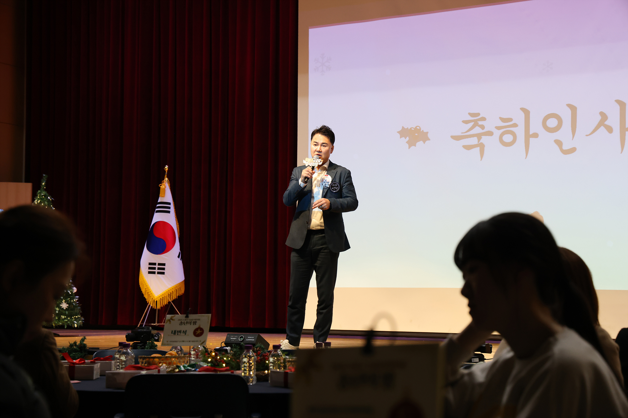 국공립어린이집 연합회 송년의 밤