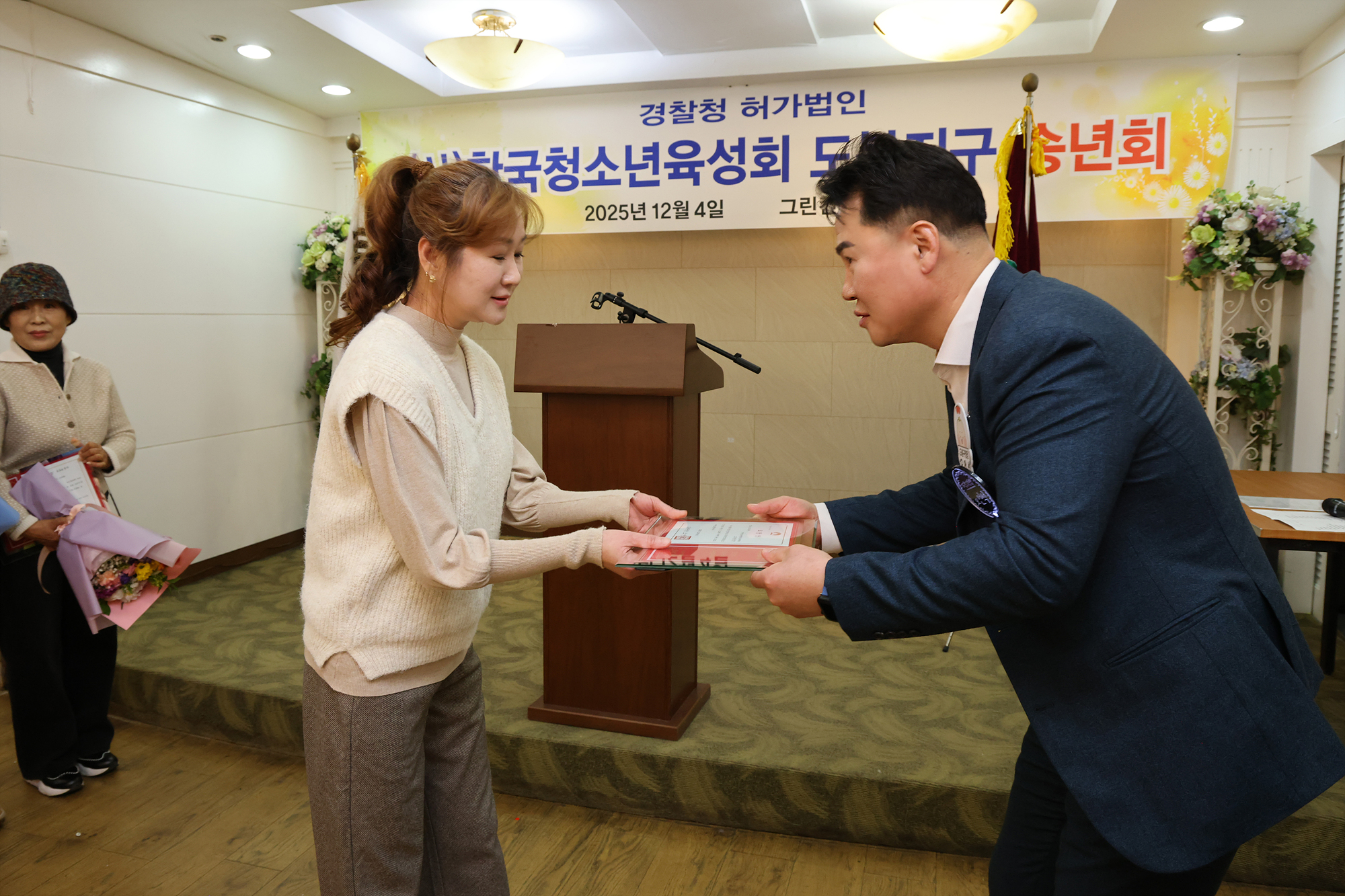 한국청소년육성회 송년회