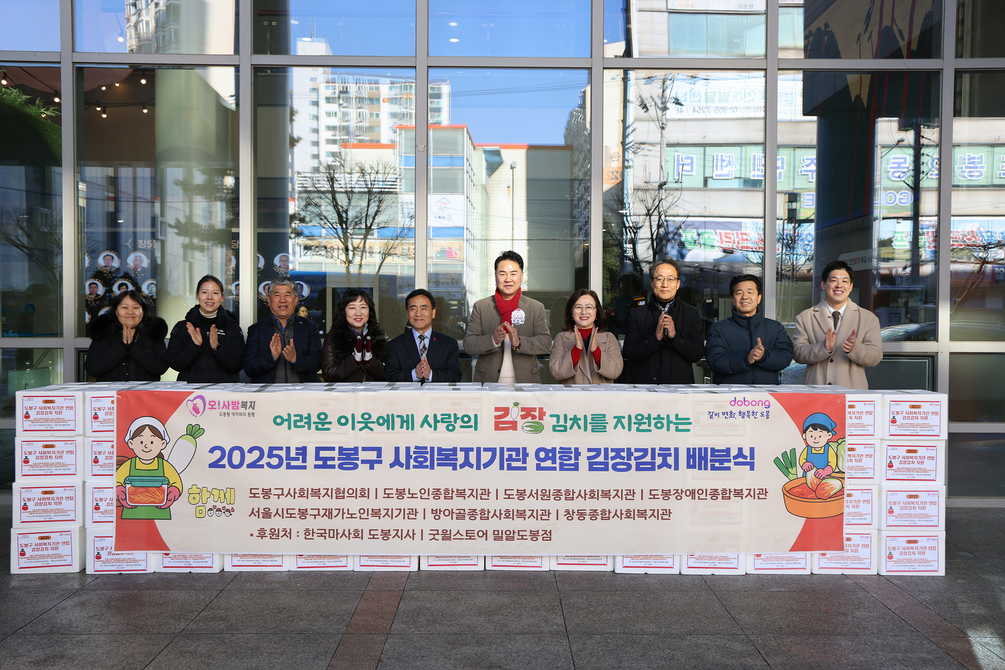 사회복지기관연합 김장김치 배분식