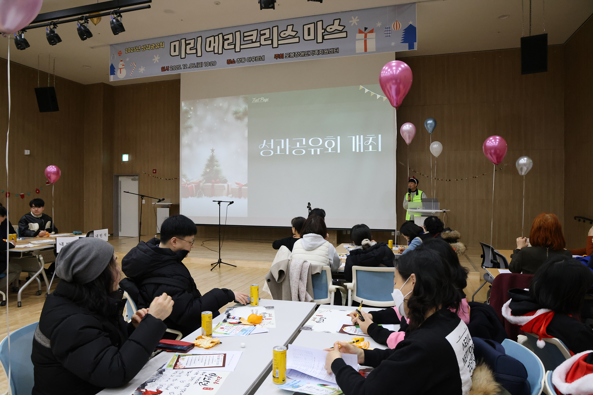 도봉장애인가족지원센터 성과보고회