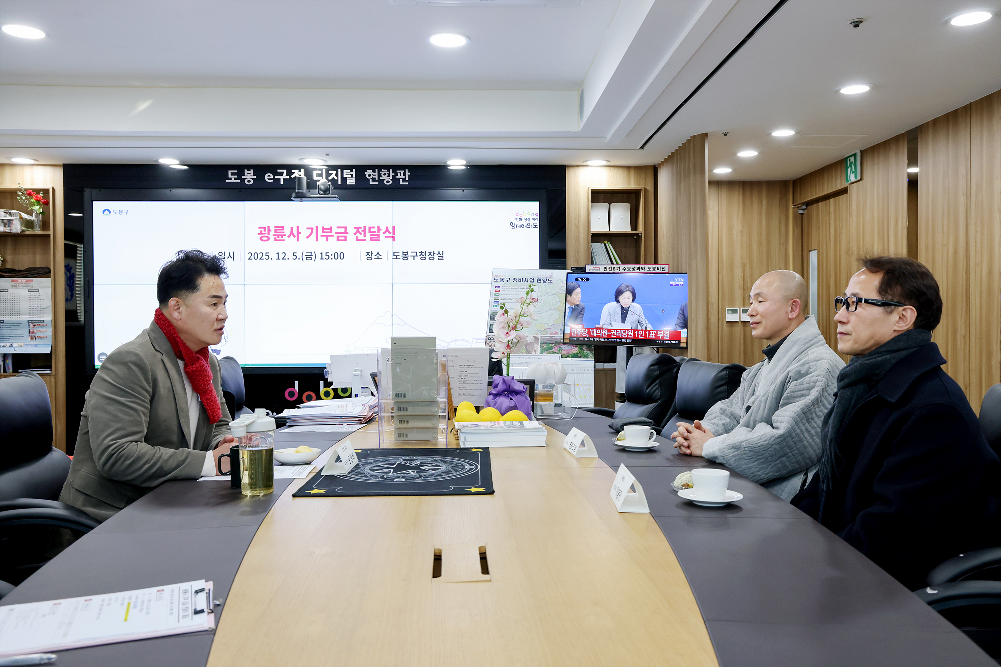 광륜사 기부성품 전달식