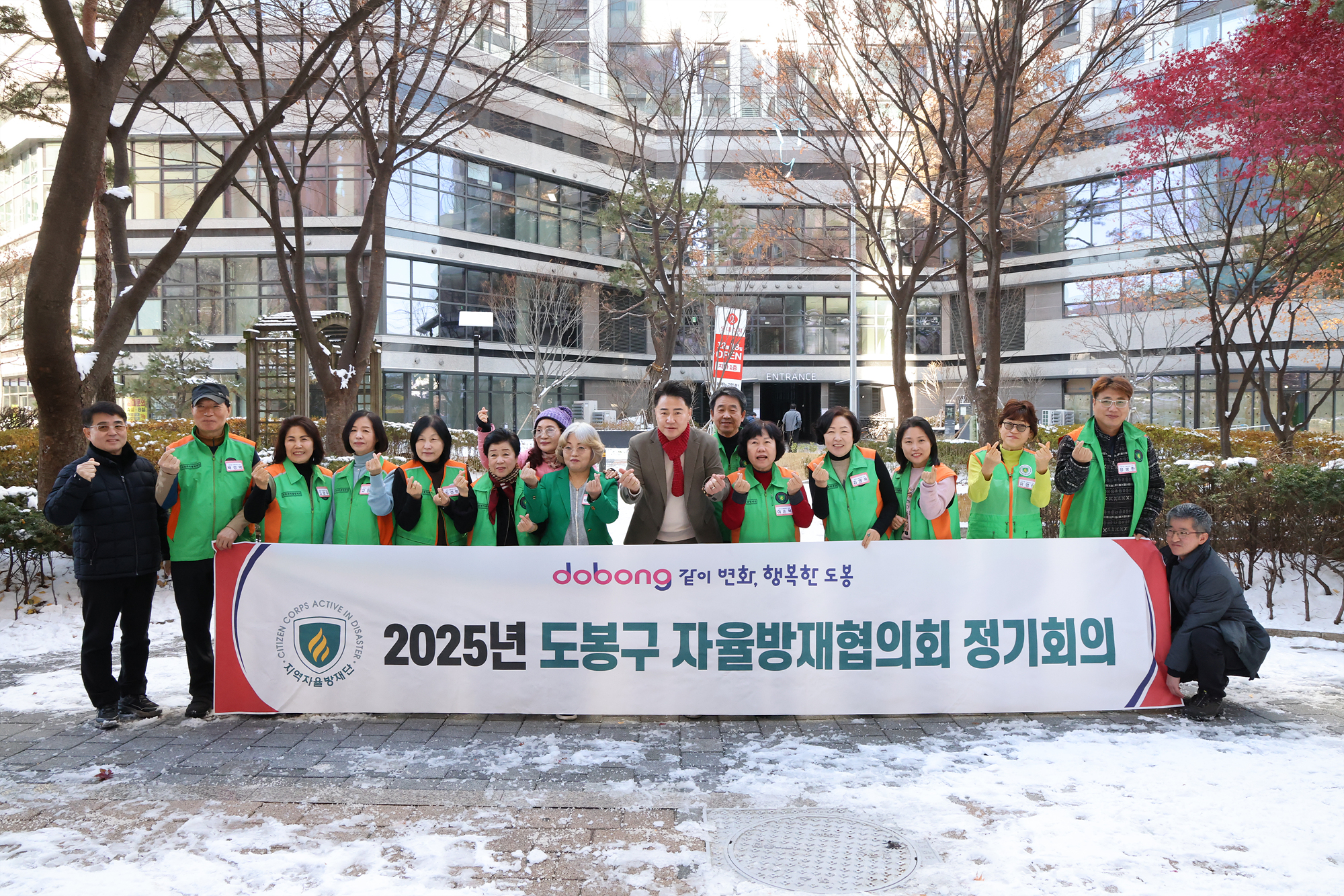 자율방재협의회 간담회