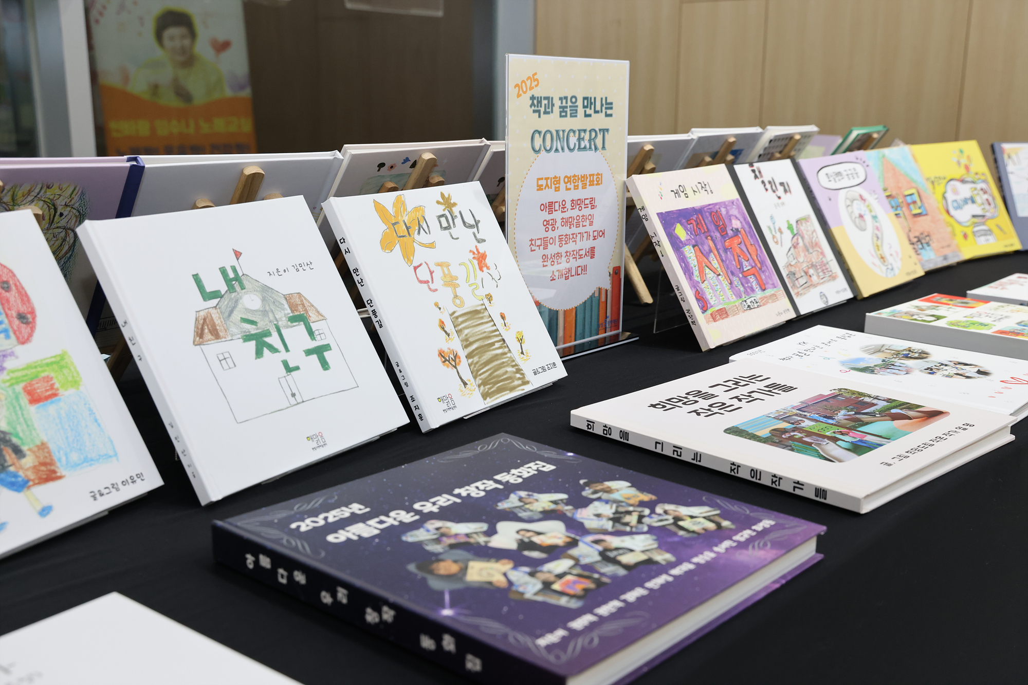 지역아동센터 연합 발표회