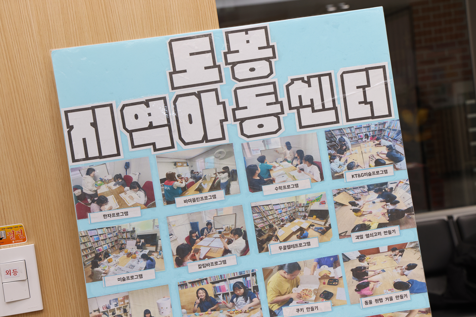 지역아동센터 연합 발표회