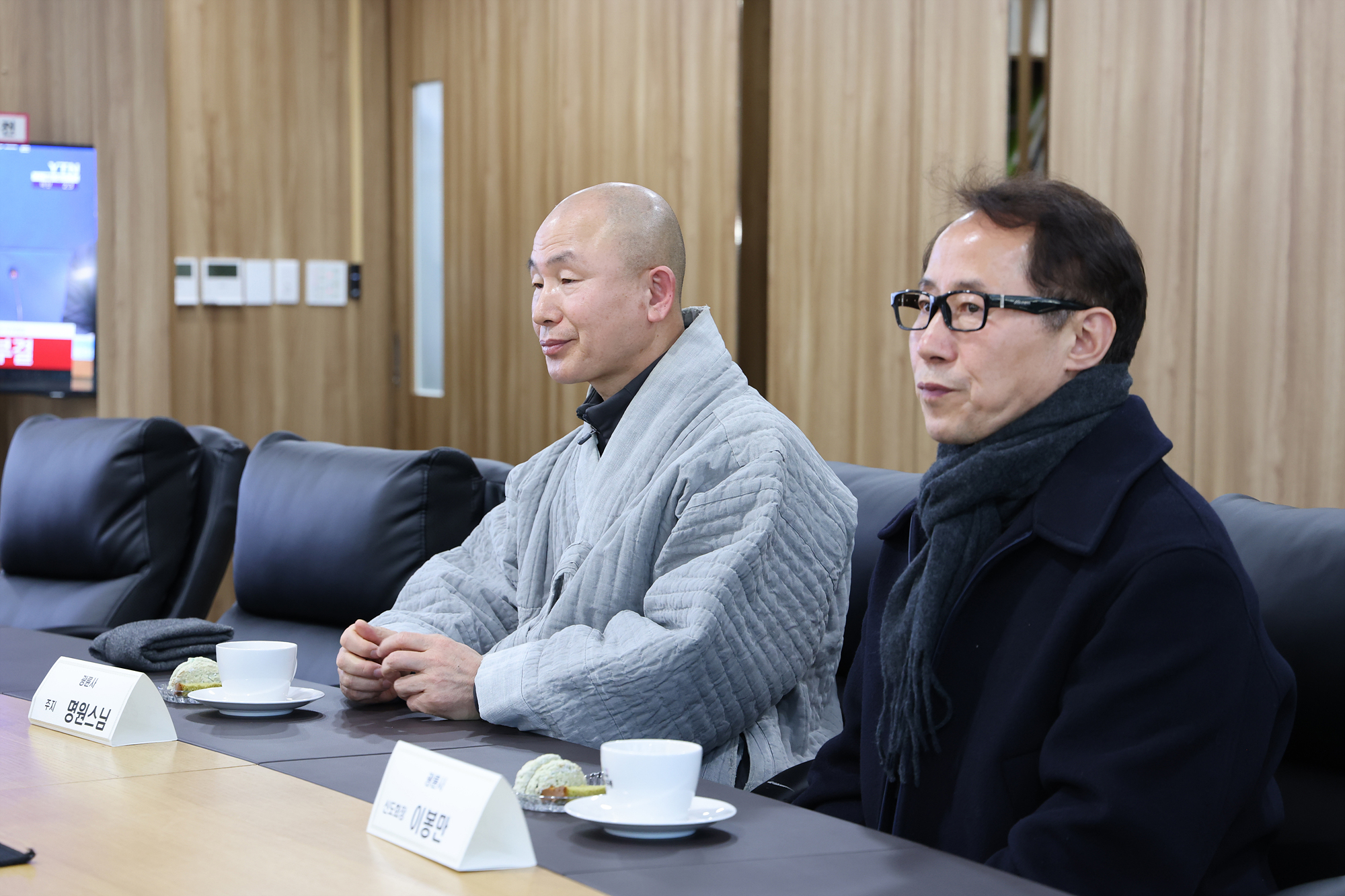 광륜사 기부성품 전달식