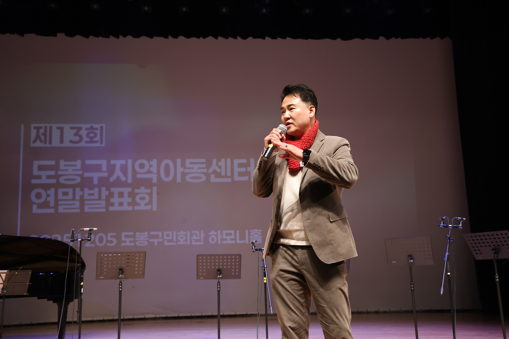 지역아동센터 연합 발표회