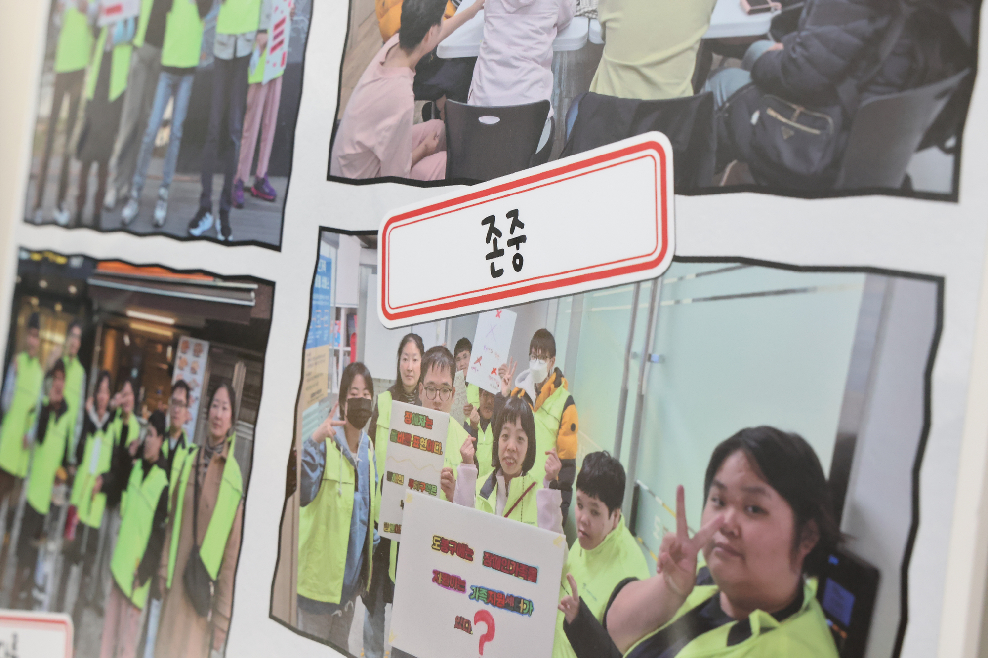 도봉장애인가족지원센터 성과보고회