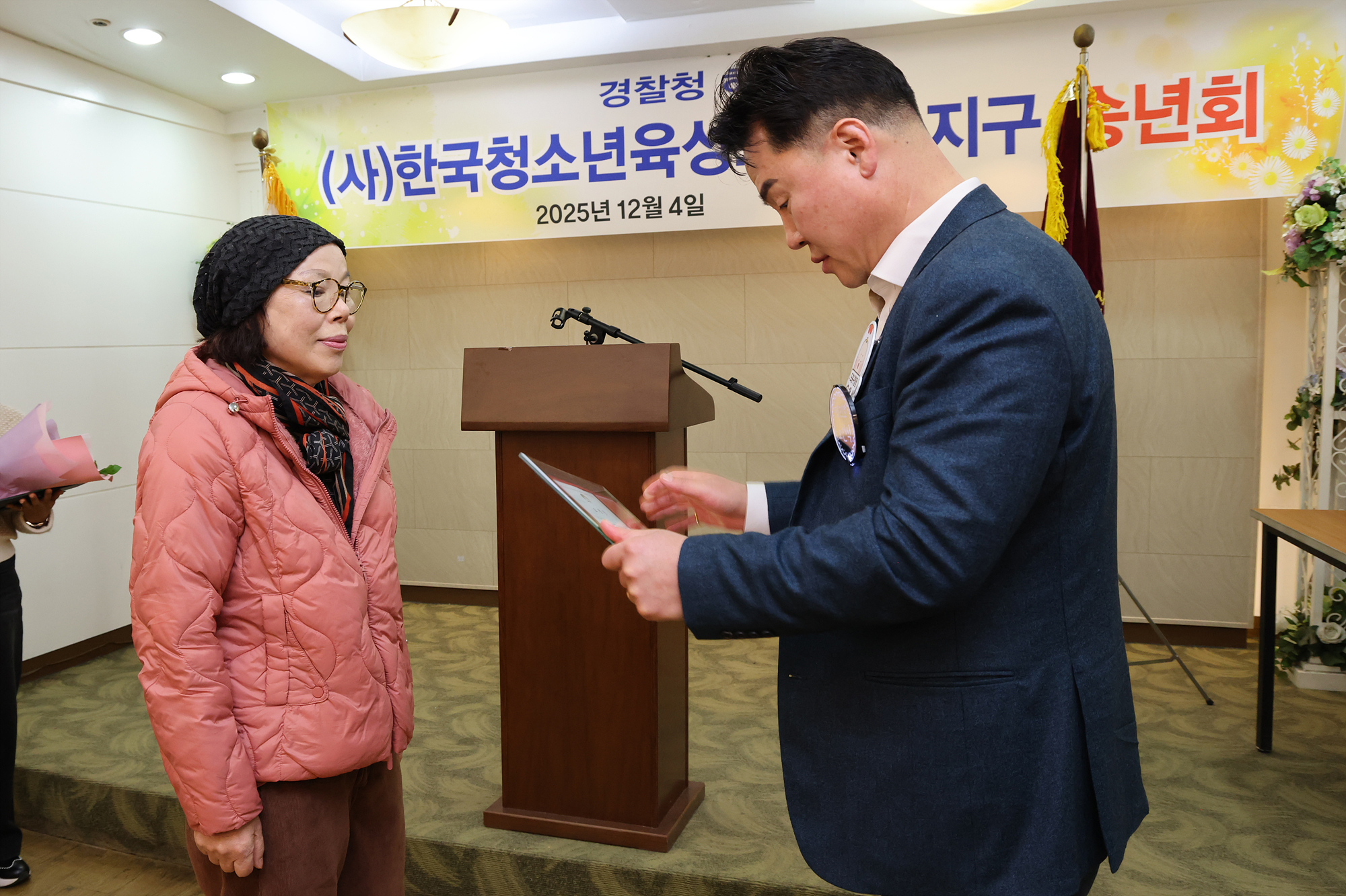 한국청소년육성회 송년회