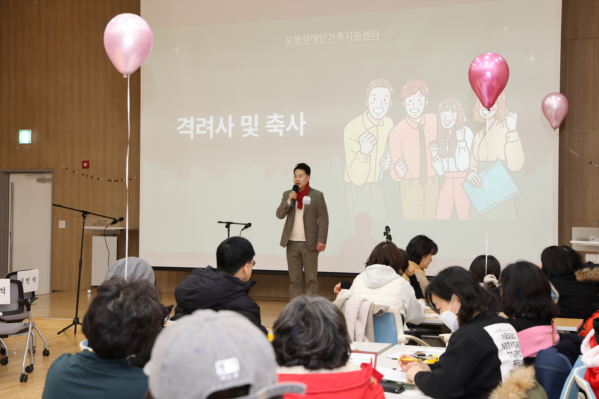 도봉장애인가족지원센터 성과보고회