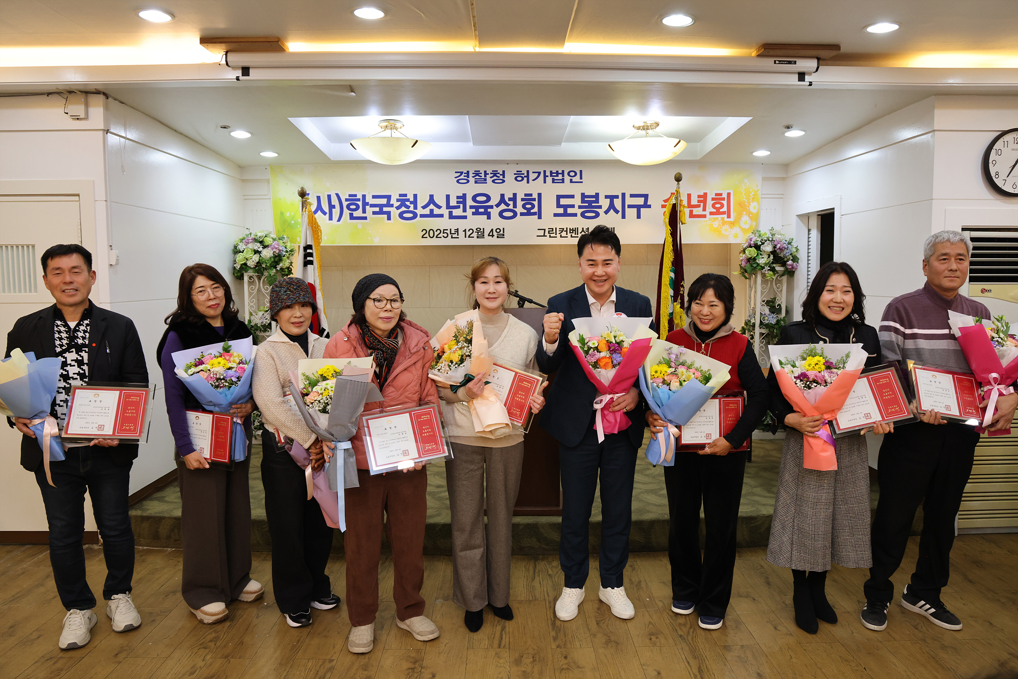 한국청소년육성회 송년회