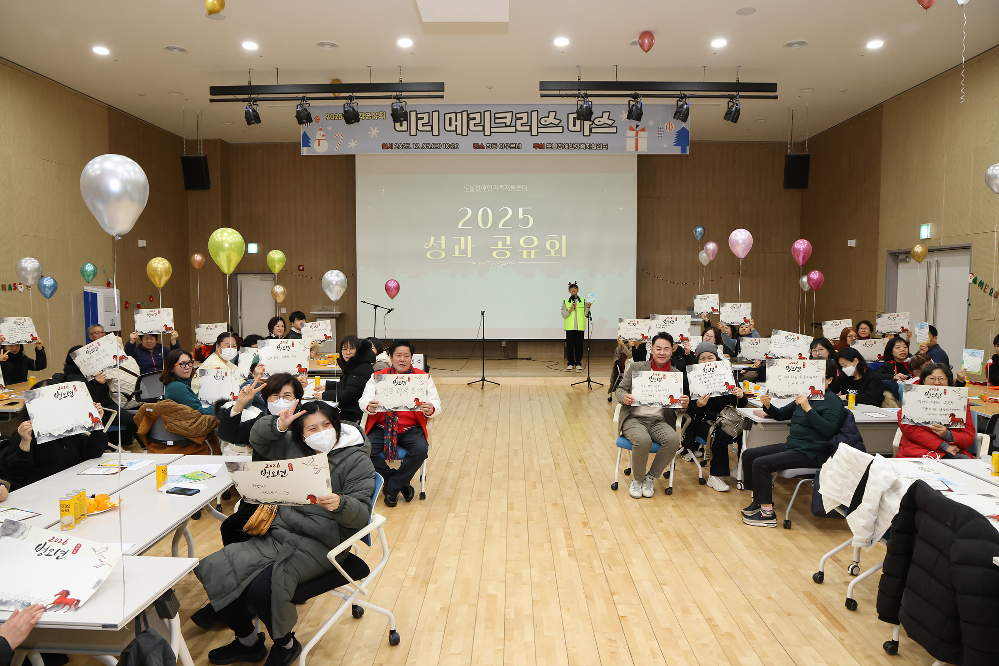 도봉장애인가족지원센터 성과보고회