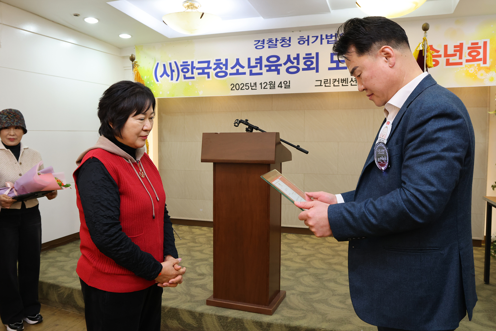 한국청소년육성회 송년회