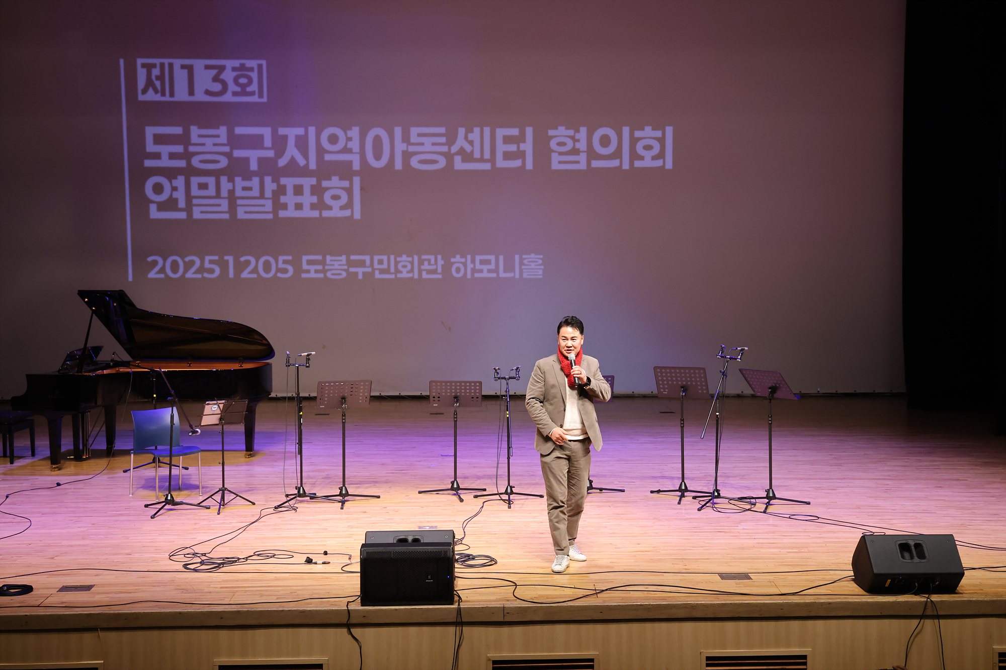 지역아동센터 연합 발표회