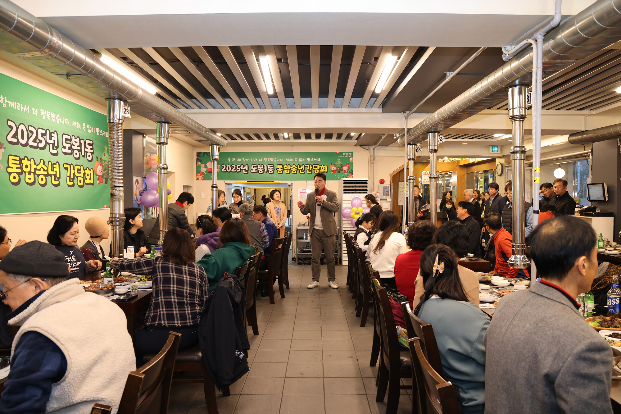 도봉1동 통합 송년회