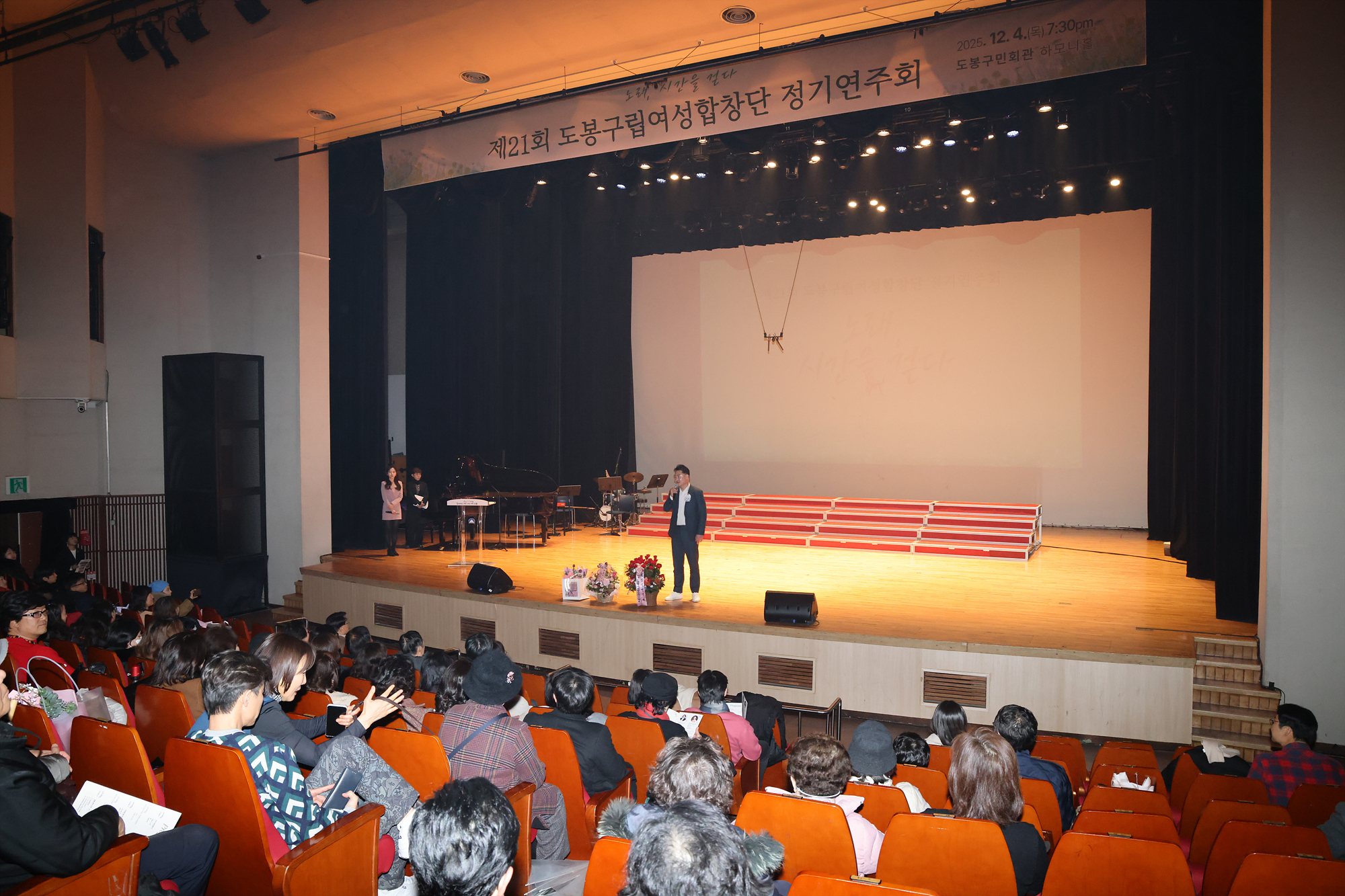 도봉구립여성합창단 정기 연주회