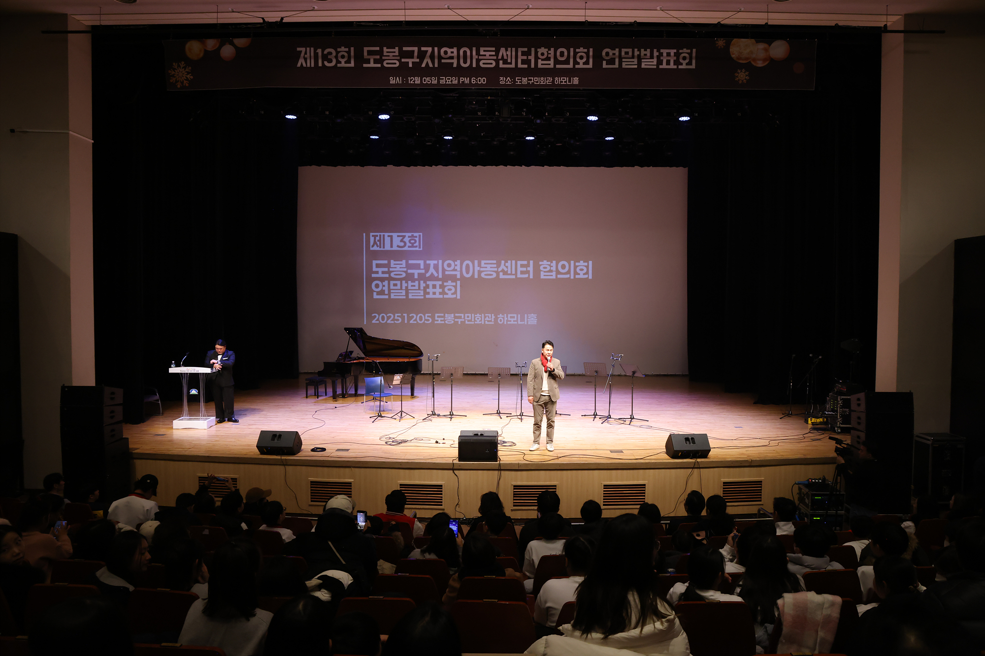 지역아동센터 연합 발표회